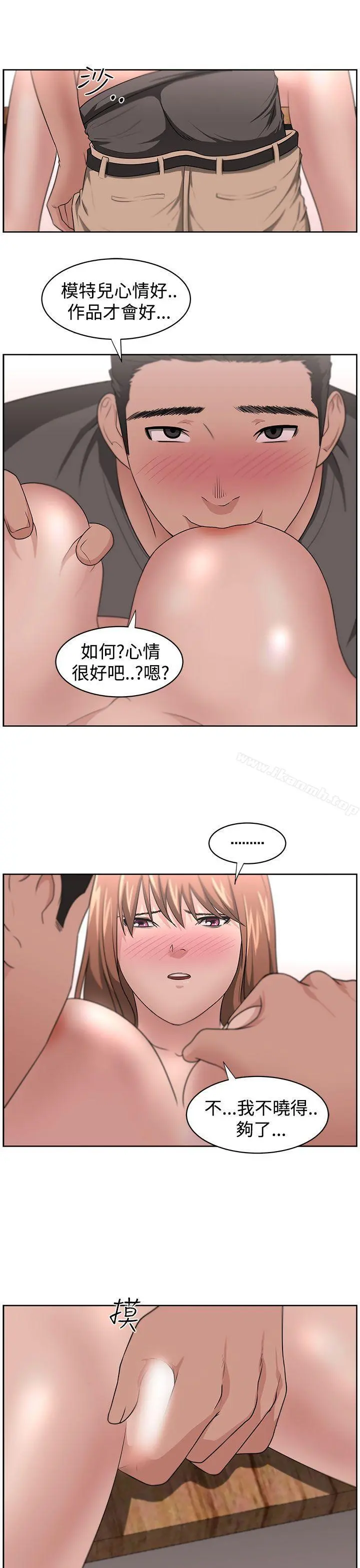 大叔 - 第13话 - page 4