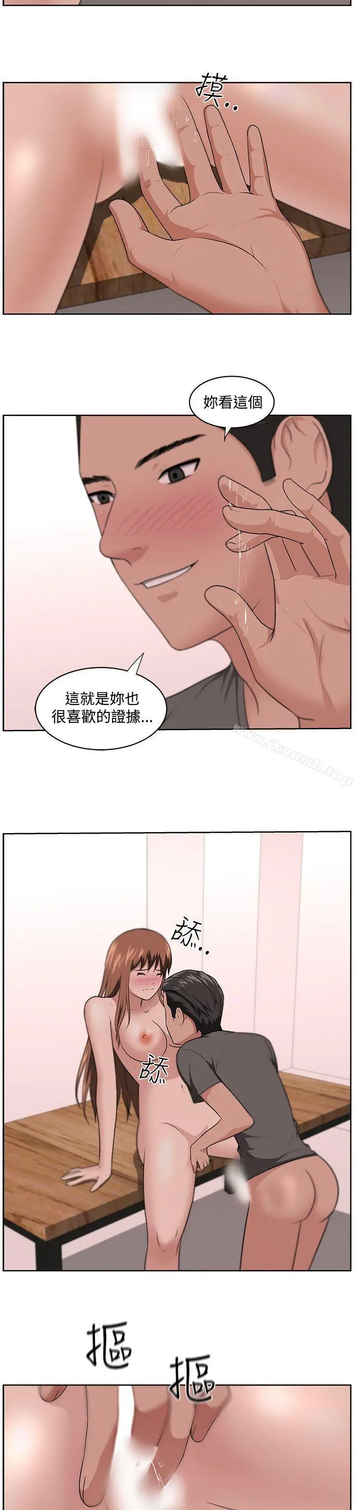 大叔 - 第13话 - page 5