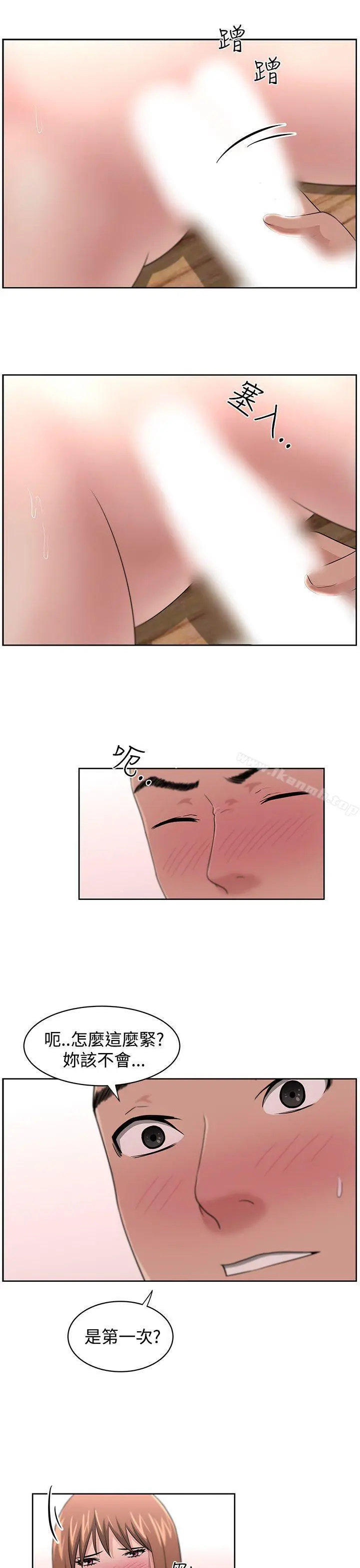 大叔 - 第13话 - page 10