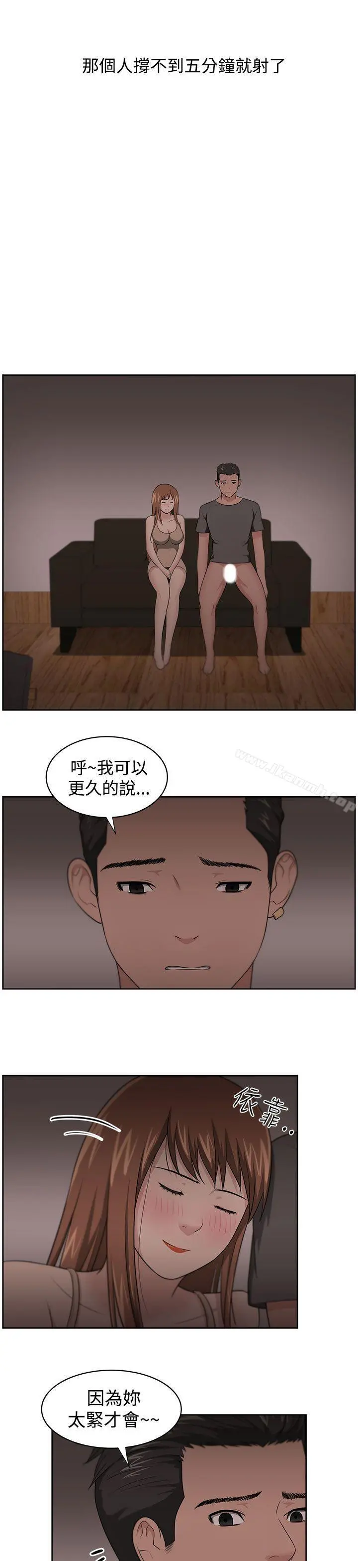大叔 - 第13话 - page 13