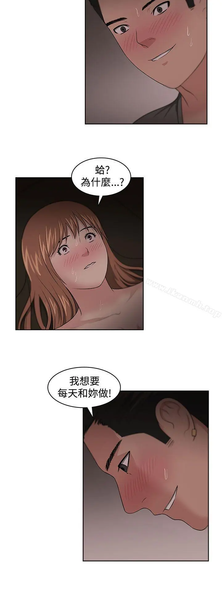 大叔 - 第13话 - page 18