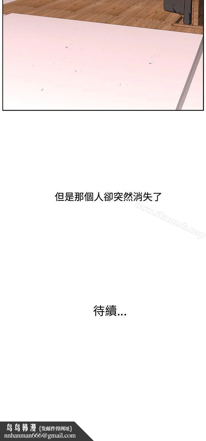 大叔 - 第13话 - page 24