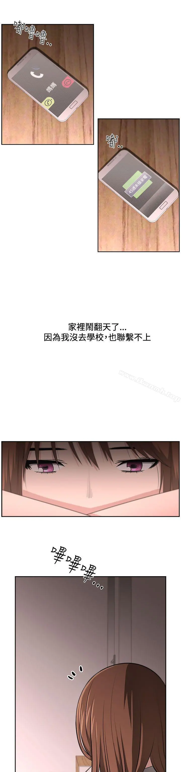 大叔 - 第14话 - page 5