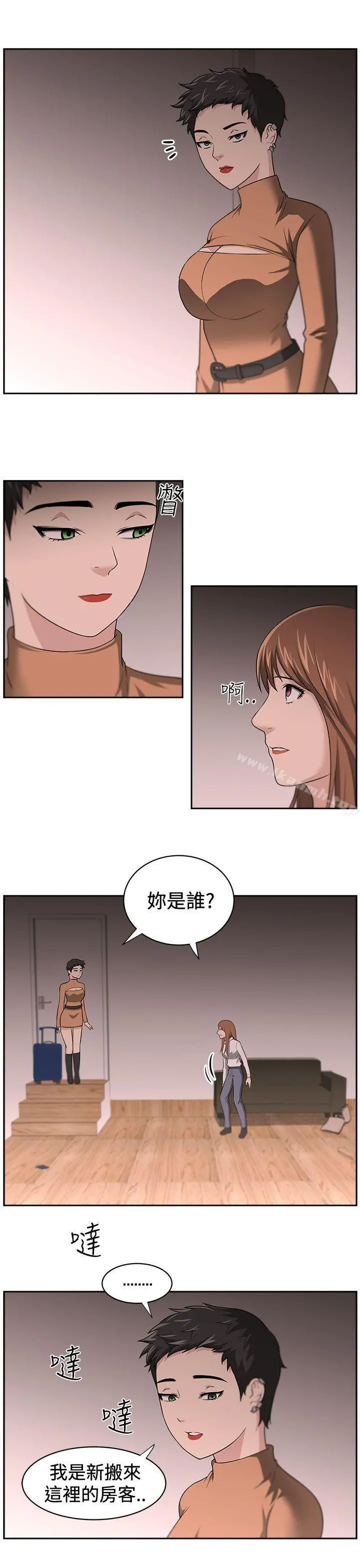 大叔 - 第14话 - page 7