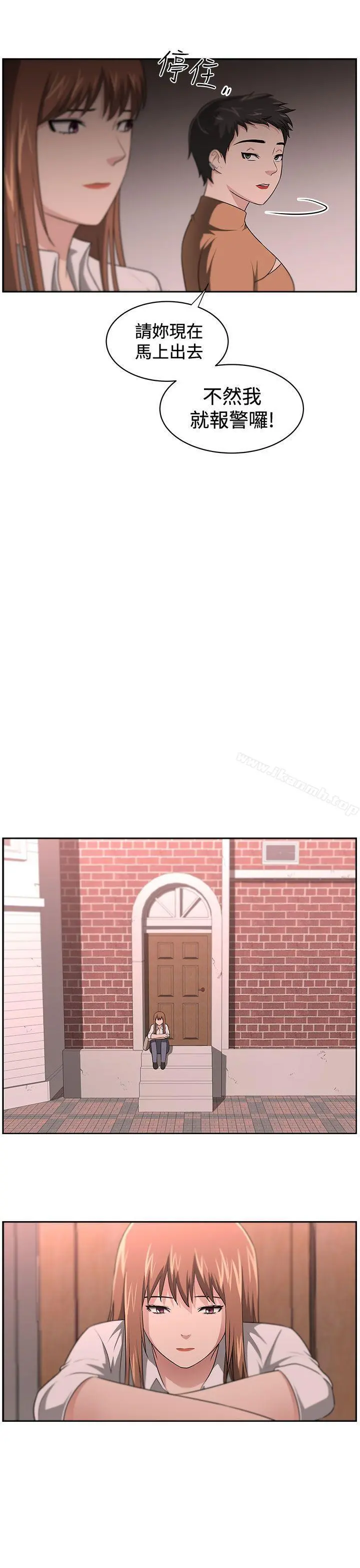 大叔 - 第14话 - page 10