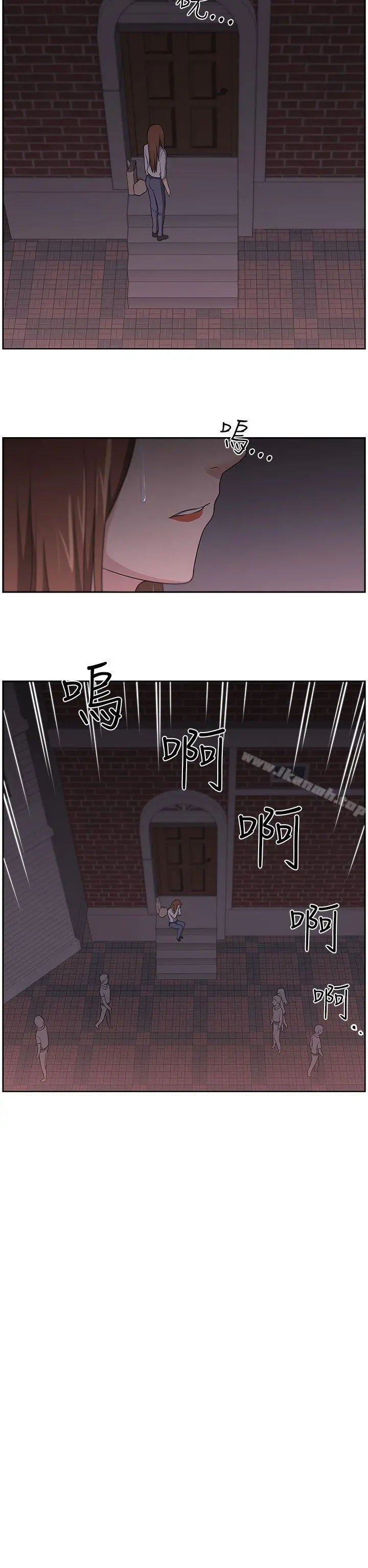大叔 - 第14话 - page 14
