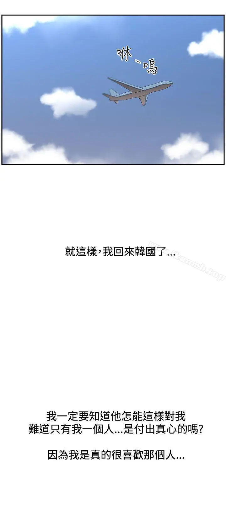 大叔 - 第14话 - page 15