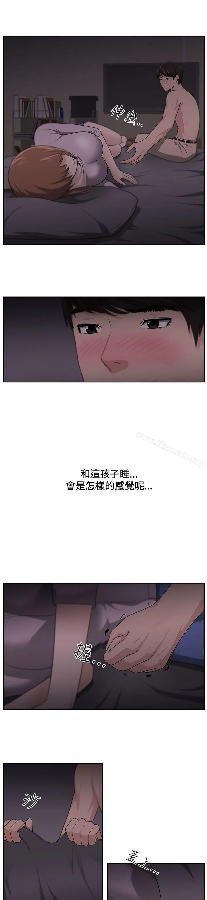 大叔 - 第14话 - page 19