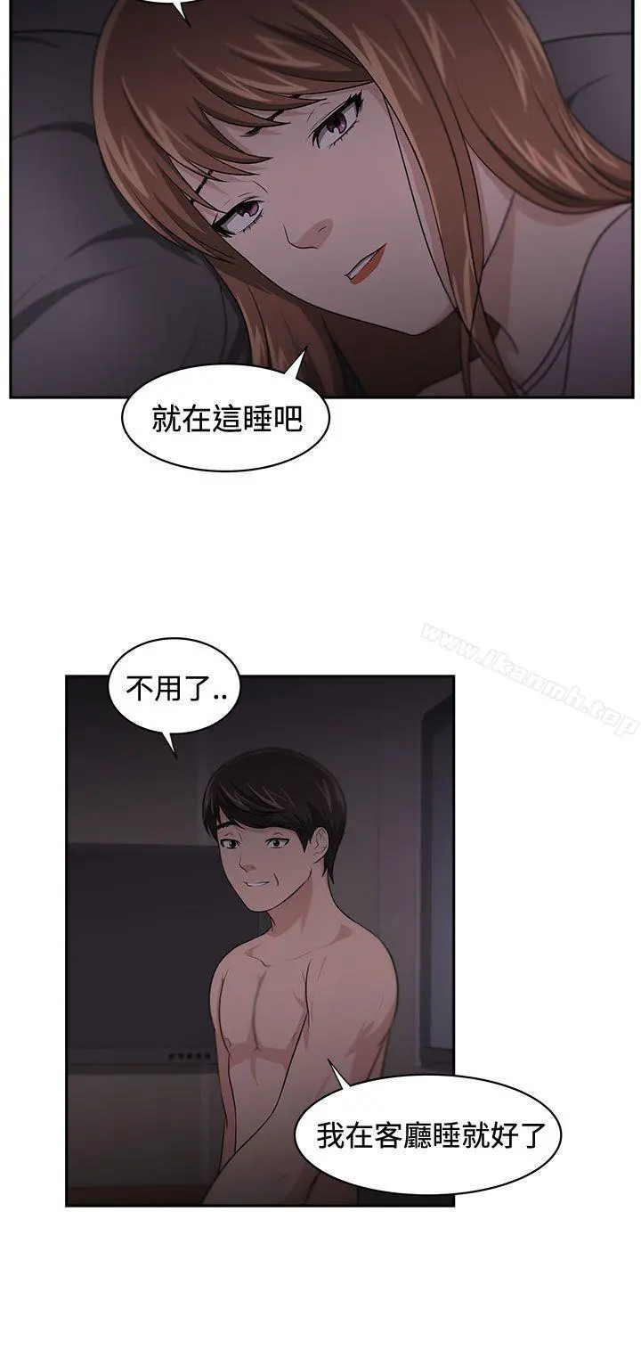 大叔 - 第14话 - page 21