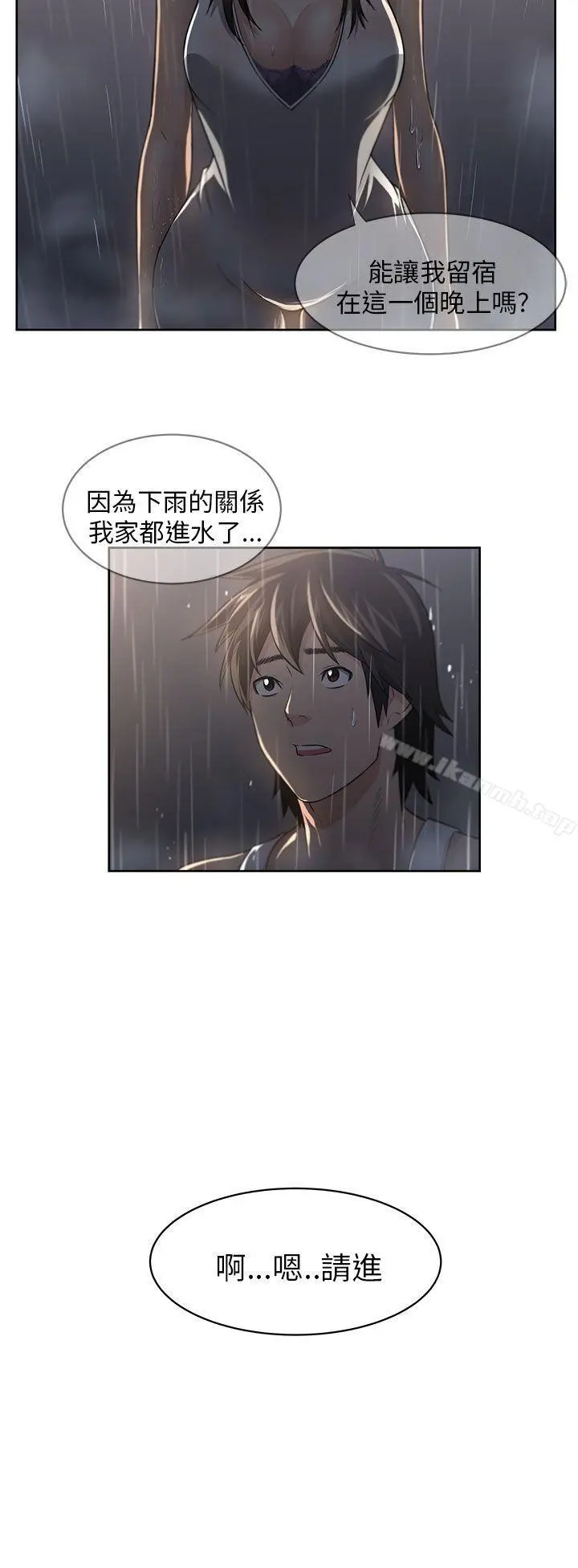 大叔 - 第3话 - page 2