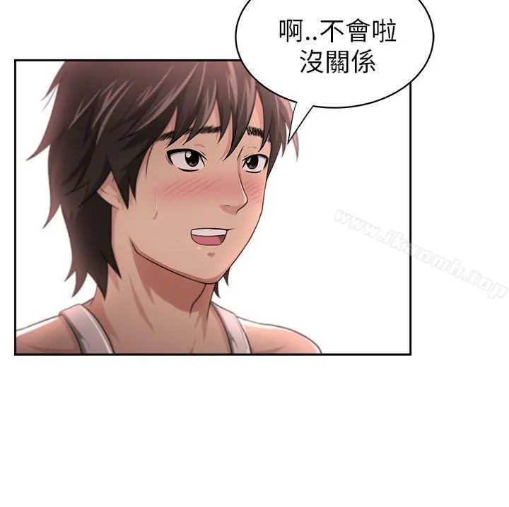 大叔 - 第3话 - page 4