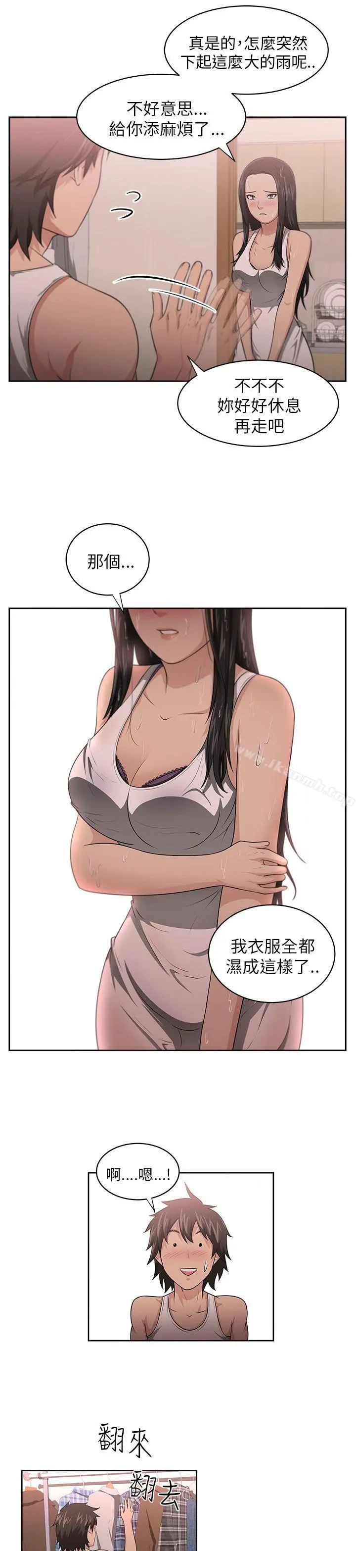 大叔 - 第3话 - page 5