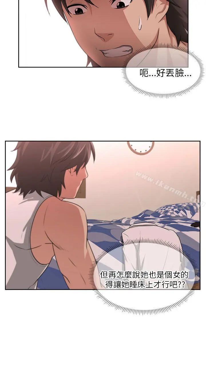 大叔 - 第3话 - page 7