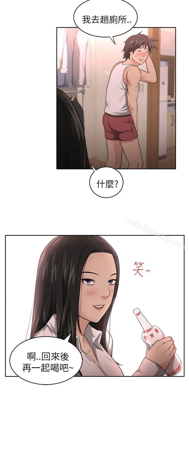大叔 - 第3话 - page 15