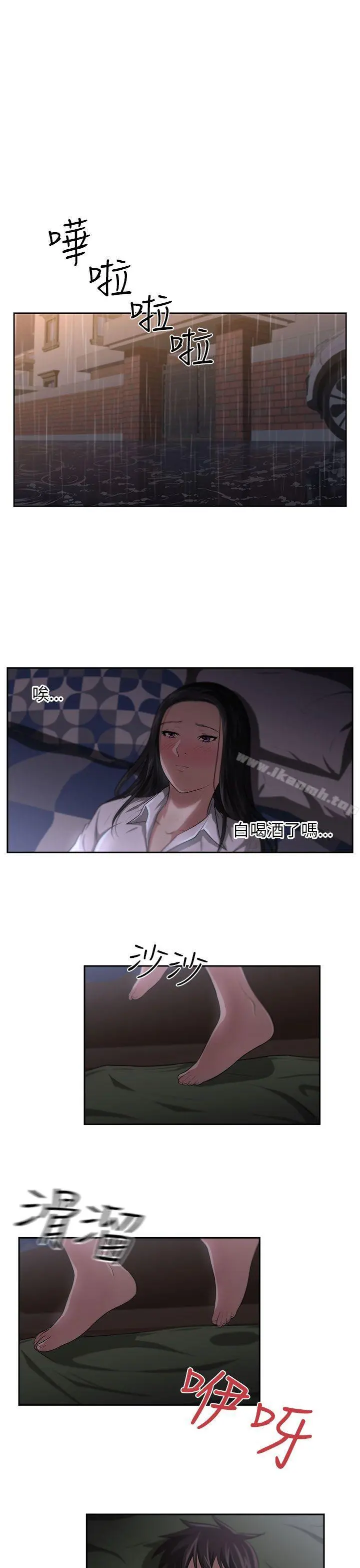 大叔 - 第3话 - page 21