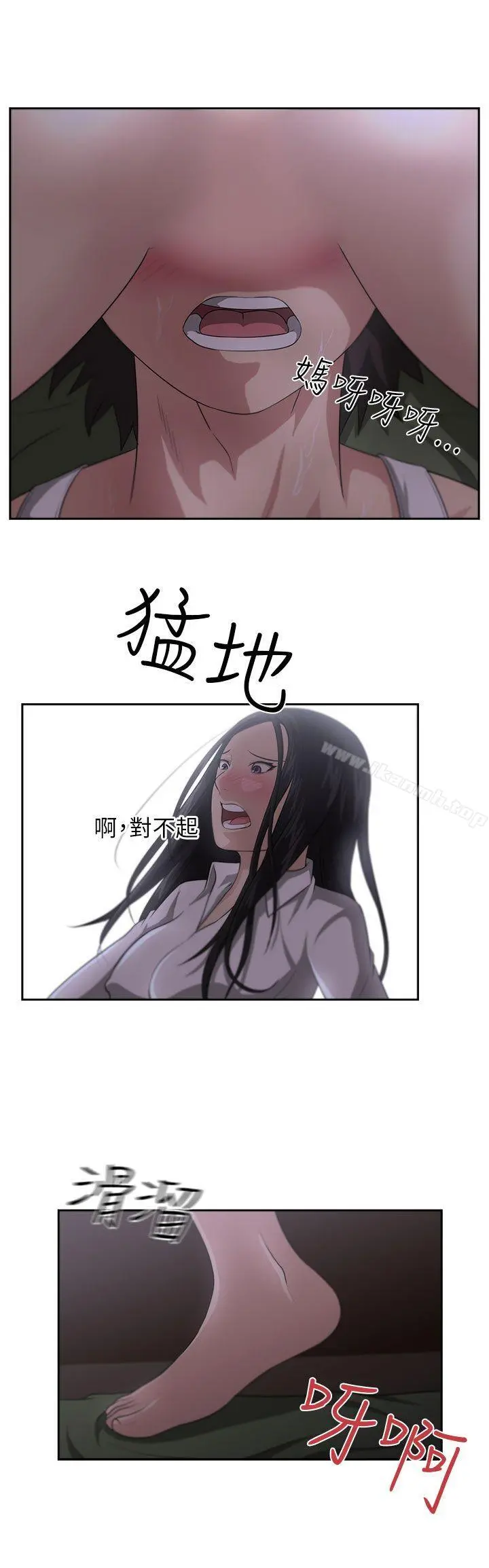 大叔 - 第3话 - page 23