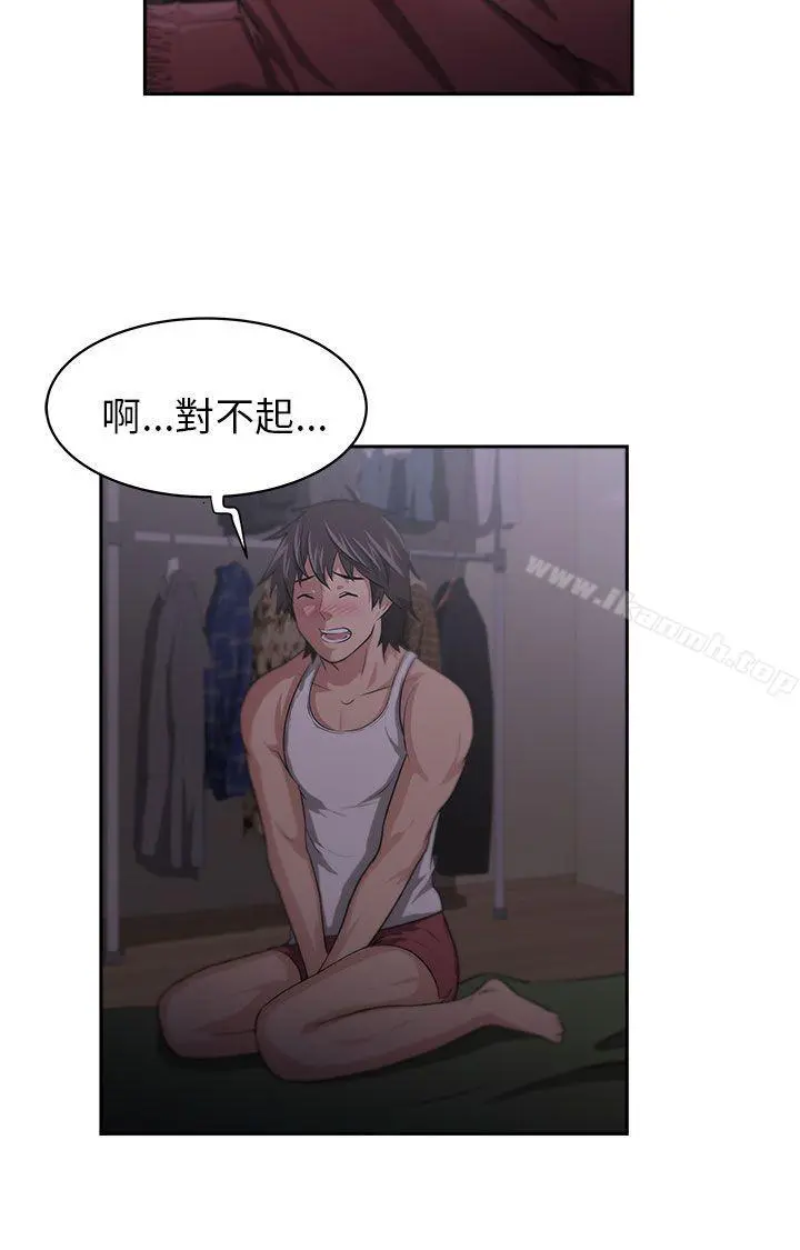 大叔 - 第3话 - page 25