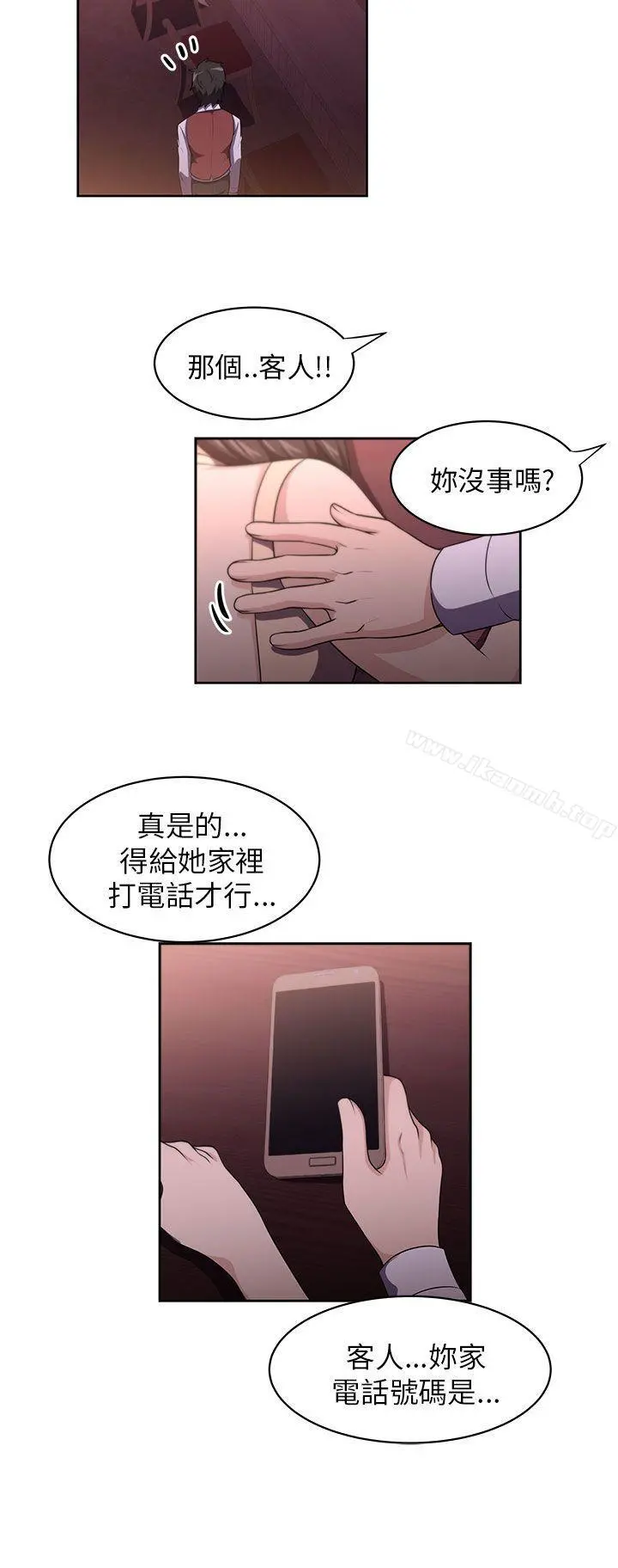 大叔 - 第1话 - page 14