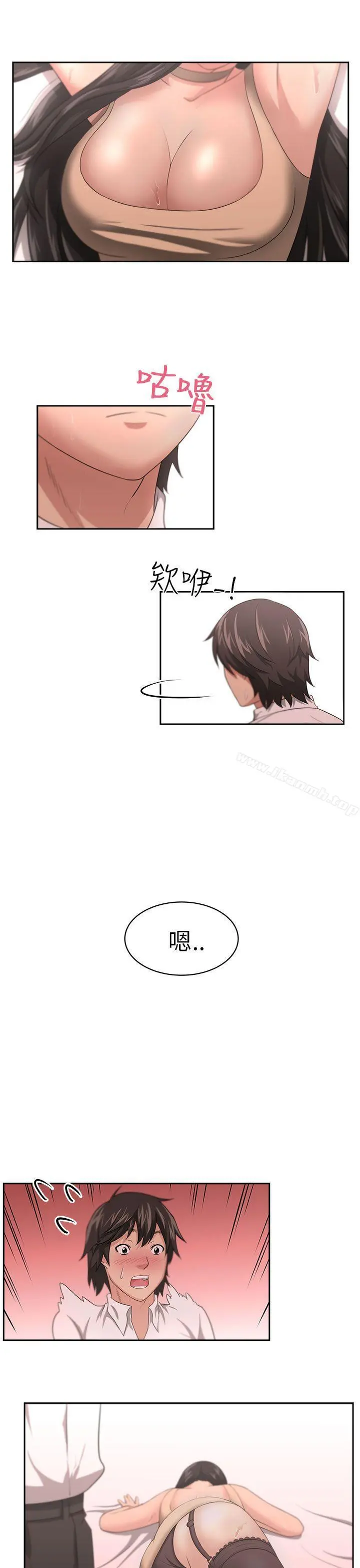 大叔 - 第1话 - page 17