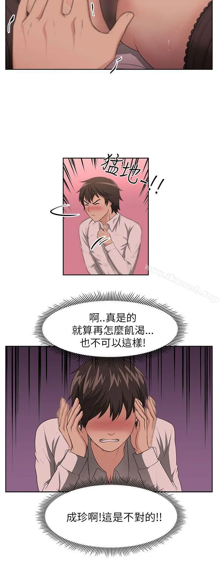 大叔 - 第1话 - page 21