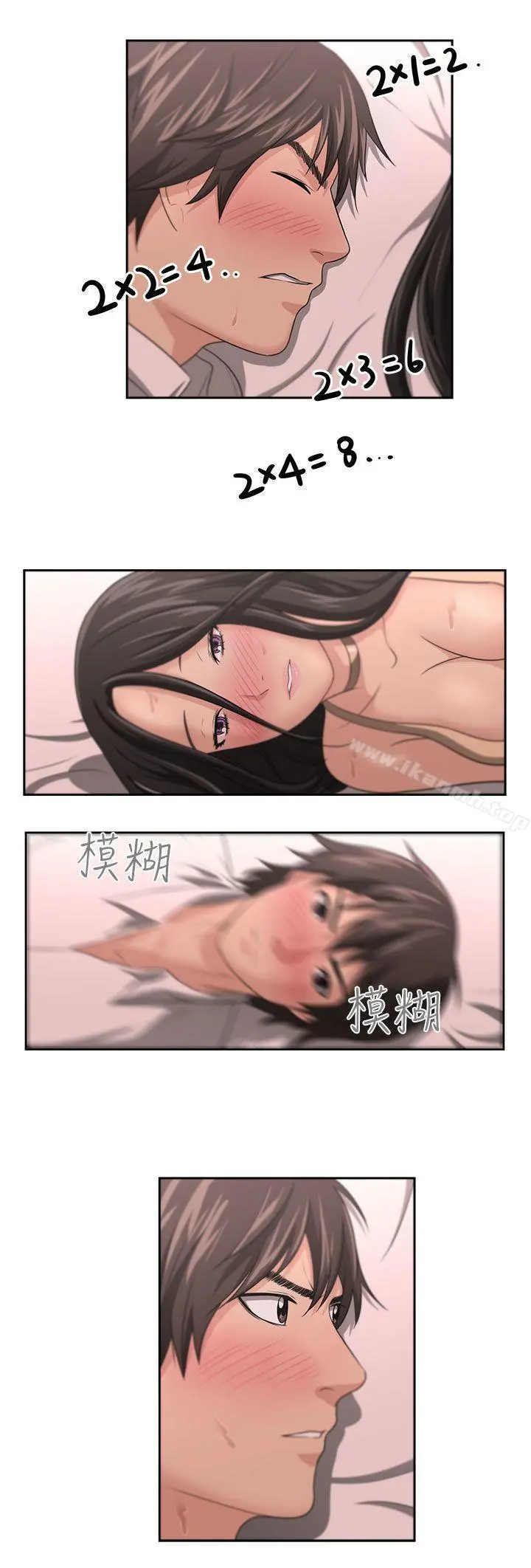 大叔 - 第1话 - page 24