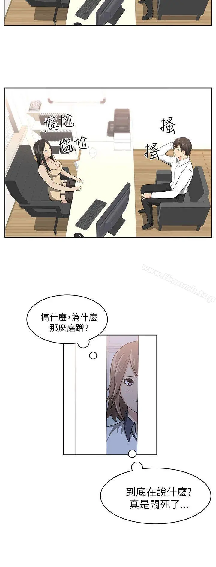 大叔 - 第1话 - page 37