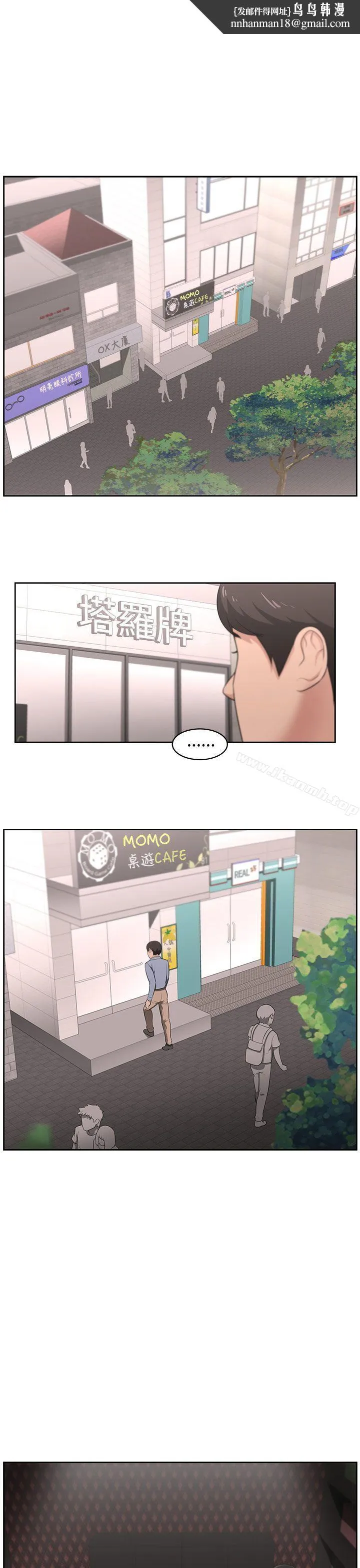 大叔 - 第18话 - page 1