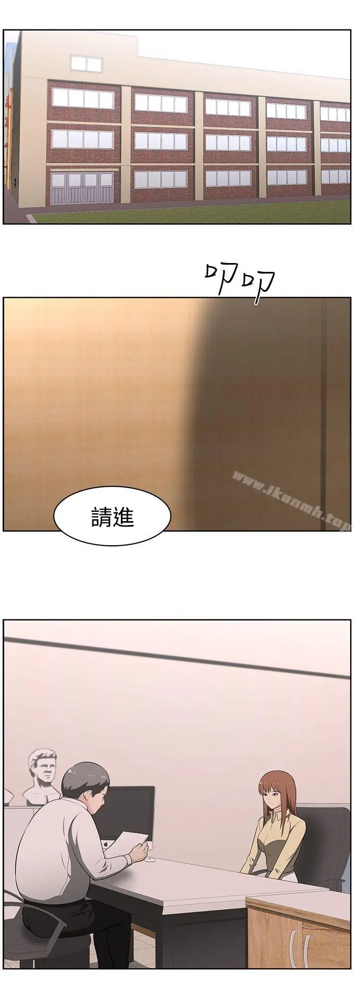 大叔 - 第18话 - page 6