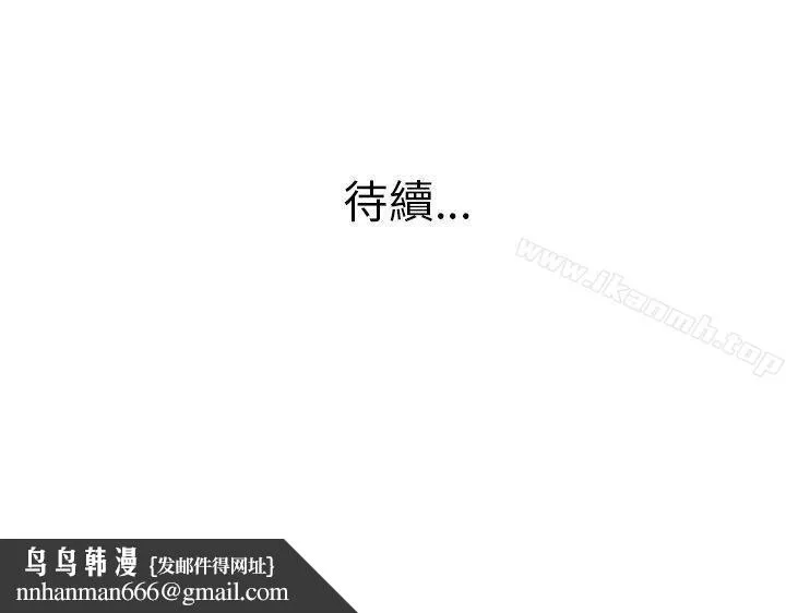 大叔 - 第18话 - page 21