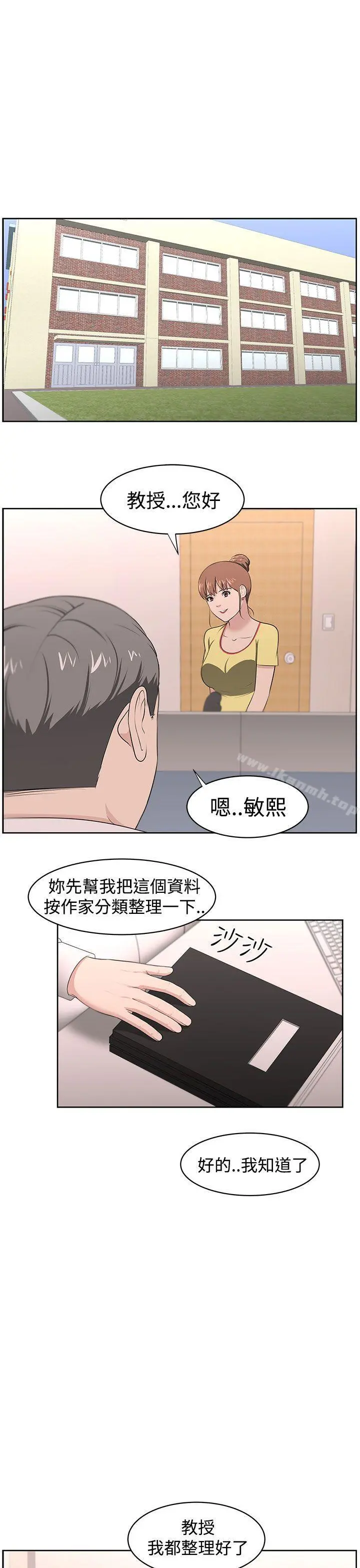 大叔 - 第20话 - page 10