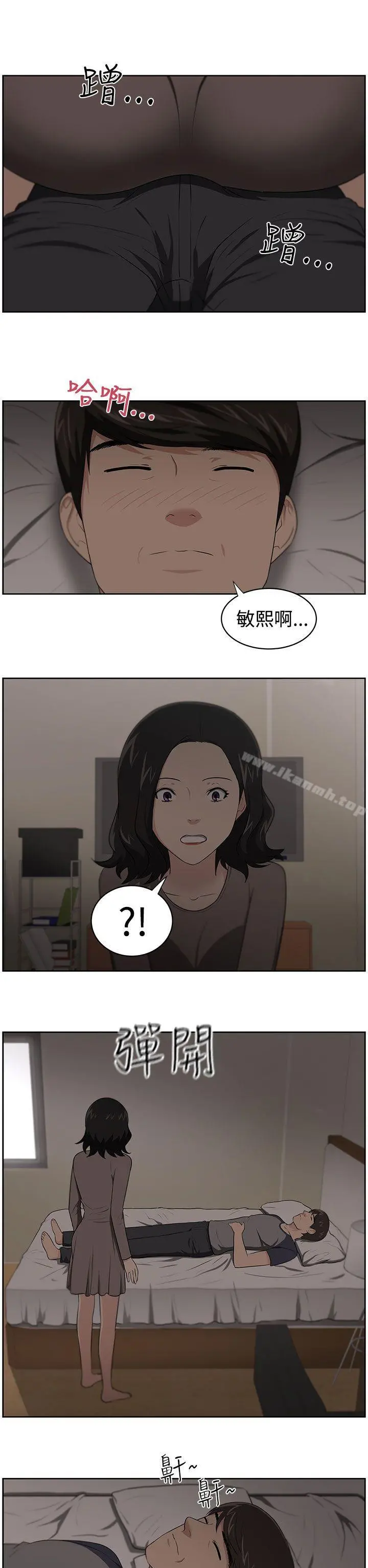 大叔 - 第20话 - page 14