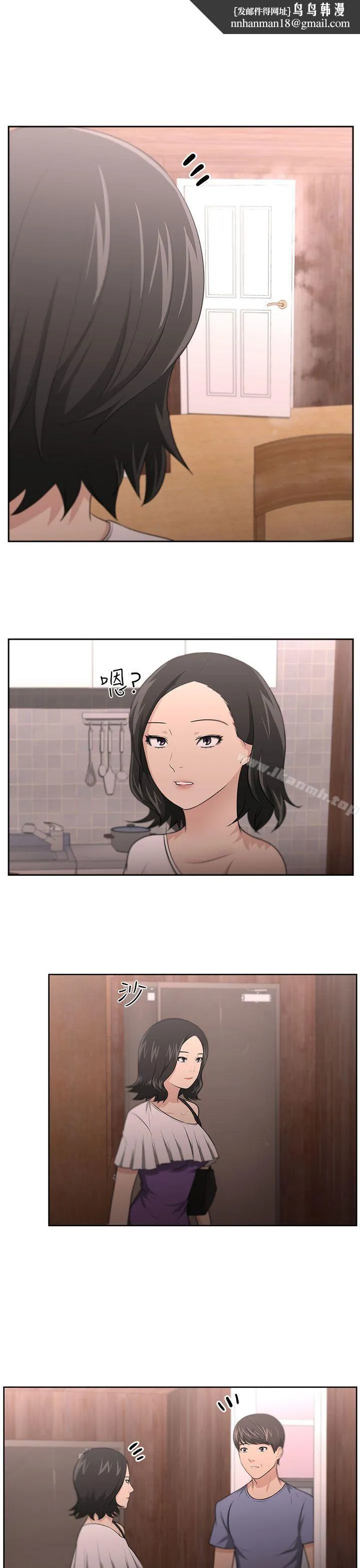 大叔 - 第10话 - page 1