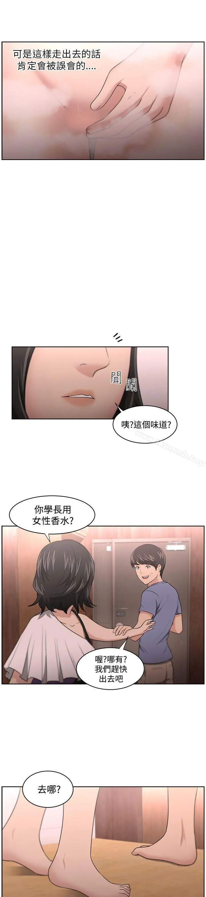 大叔 - 第10话 - page 4