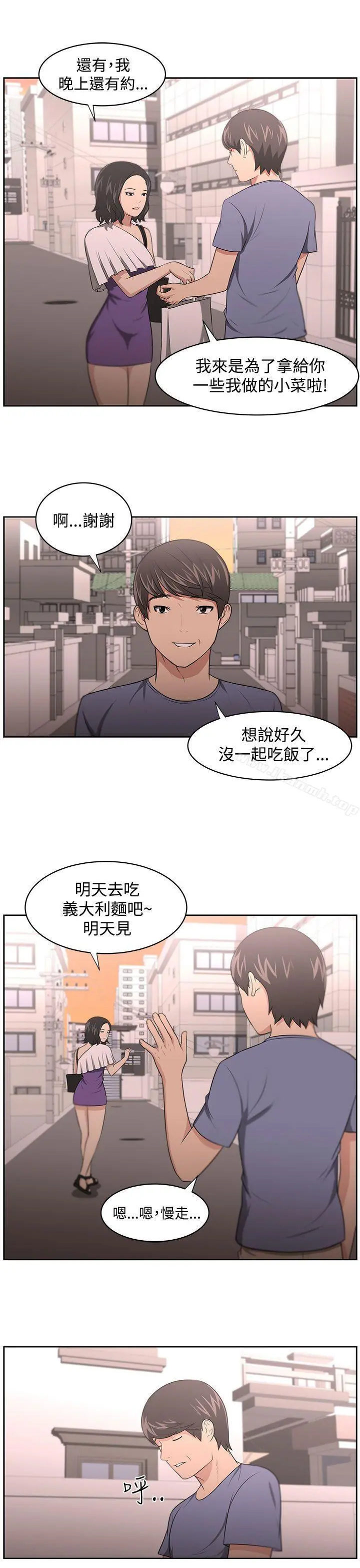 大叔 - 第10话 - page 7