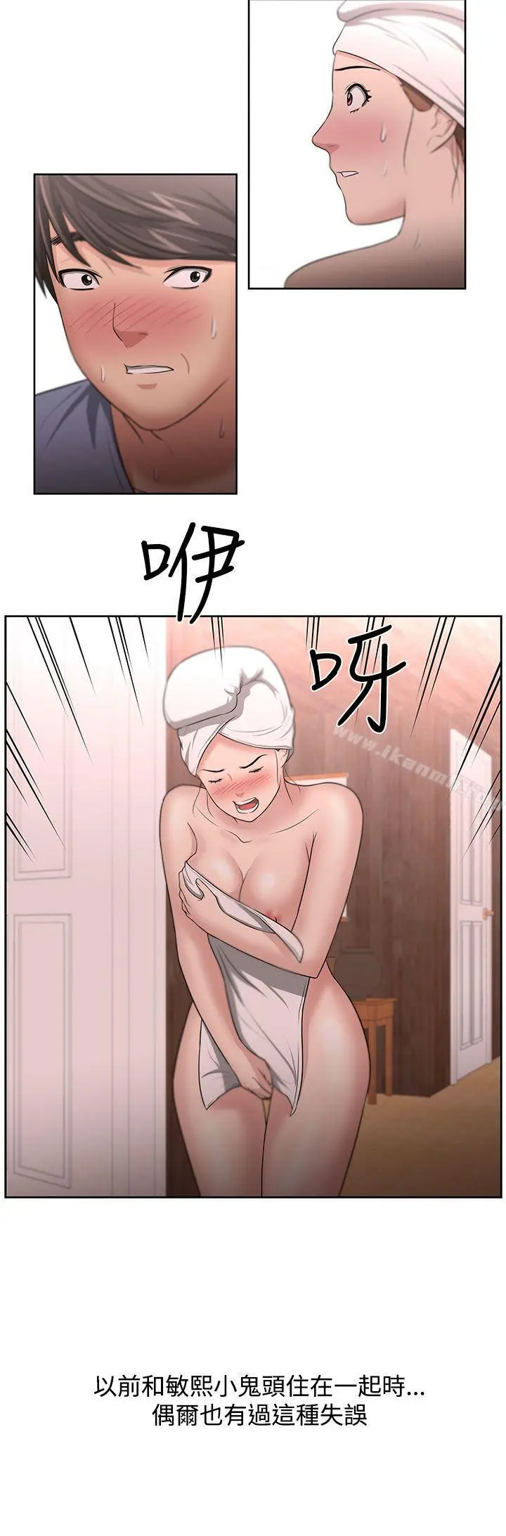 大叔 - 第10话 - page 9