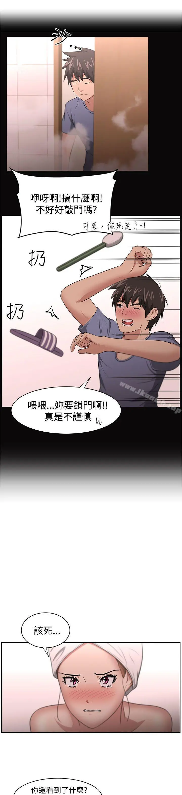 大叔 - 第10话 - page 10