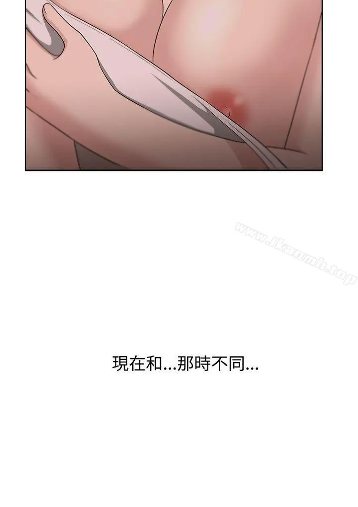 大叔 - 第10话 - page 12