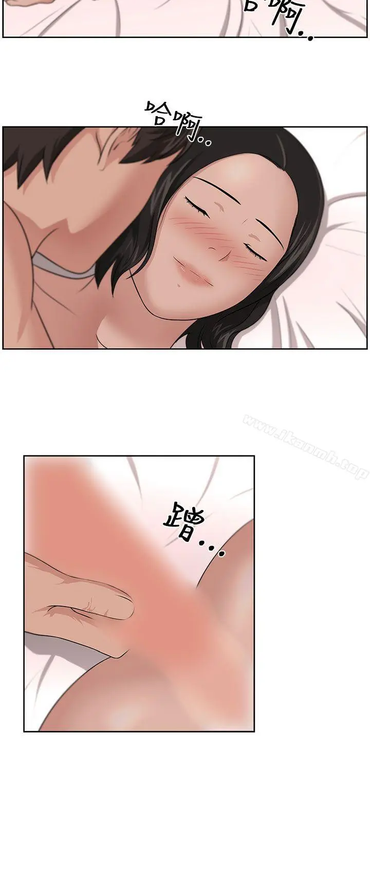 大叔 - 第10话 - page 15