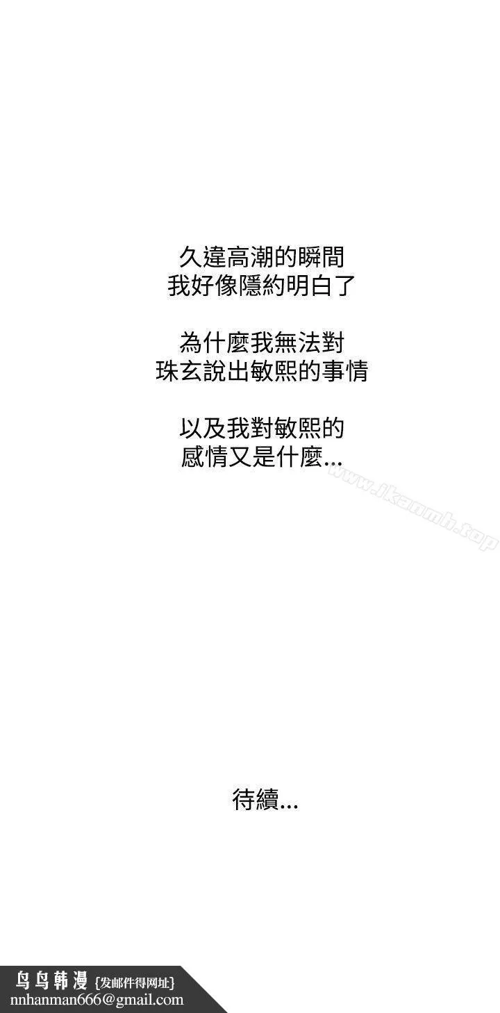 大叔 - 第10话 - page 25