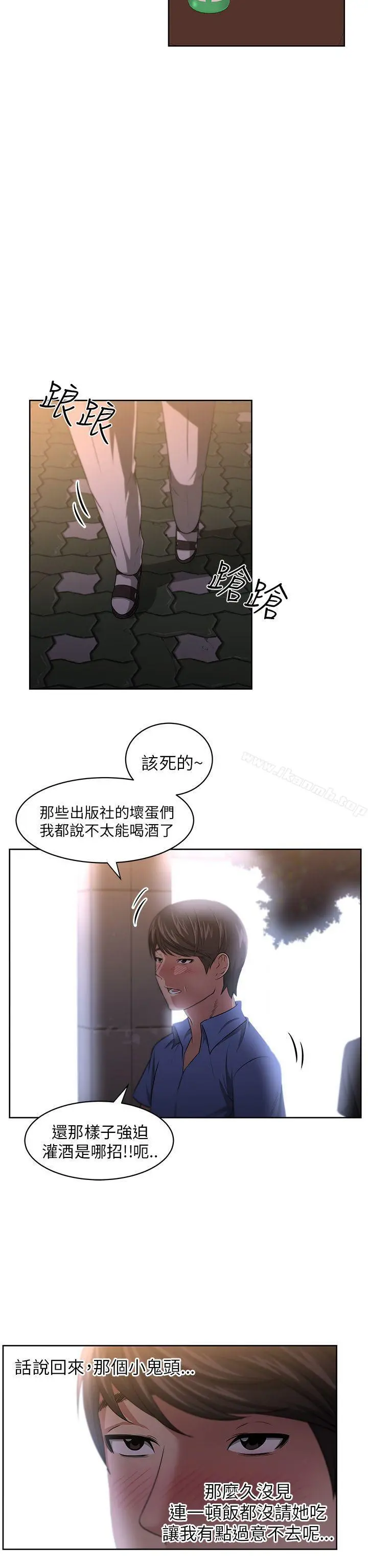 大叔 - 第6话 - page 14