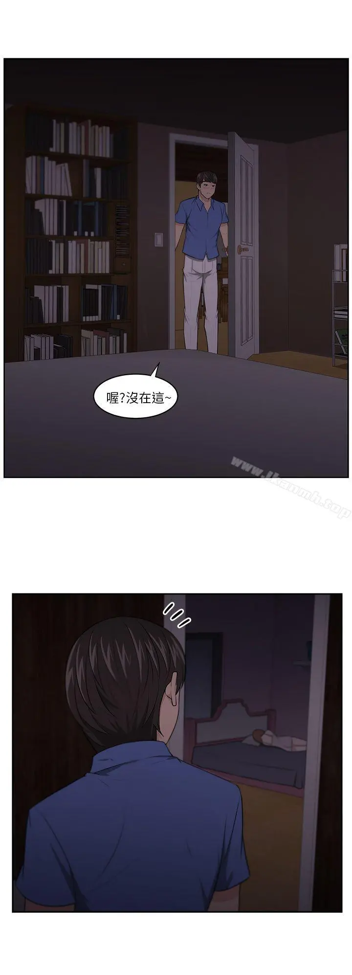 大叔 - 第6话 - page 18