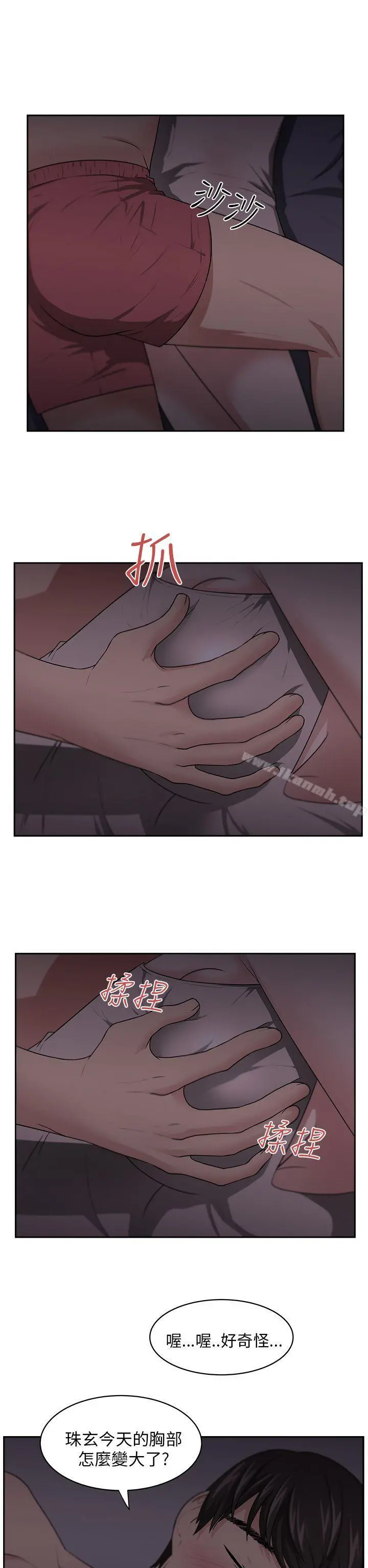 大叔 - 第6话 - page 20