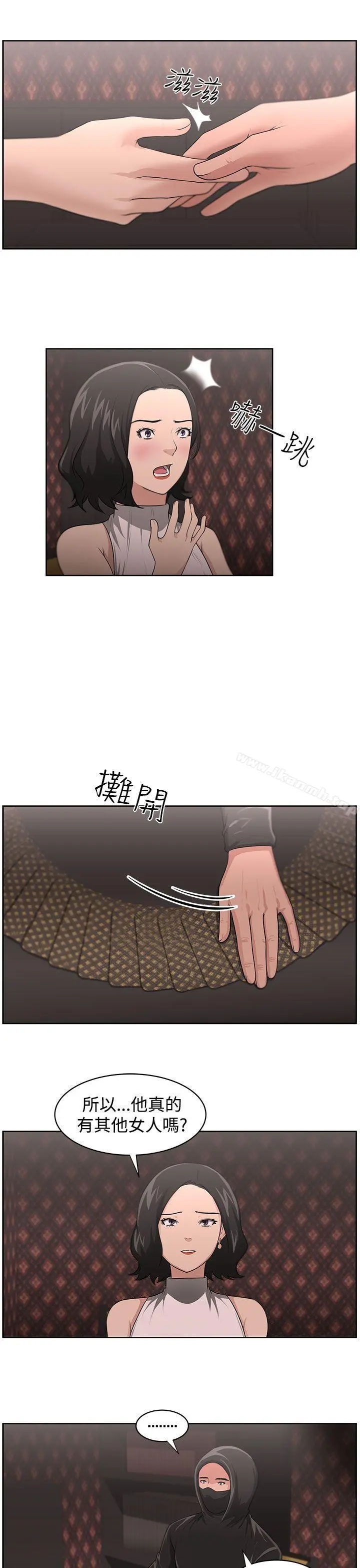 大叔 - 第15话 - page 10