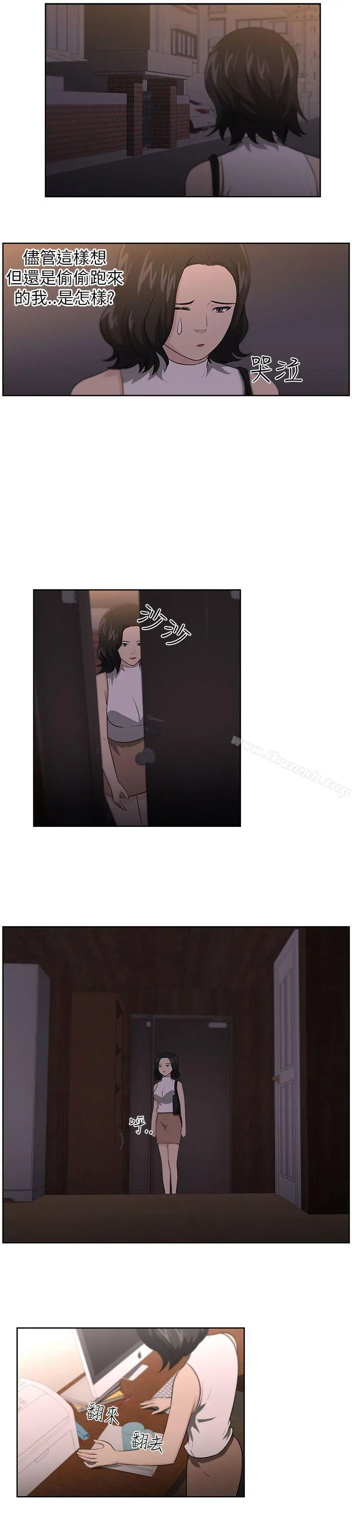 大叔 - 第15话 - page 13