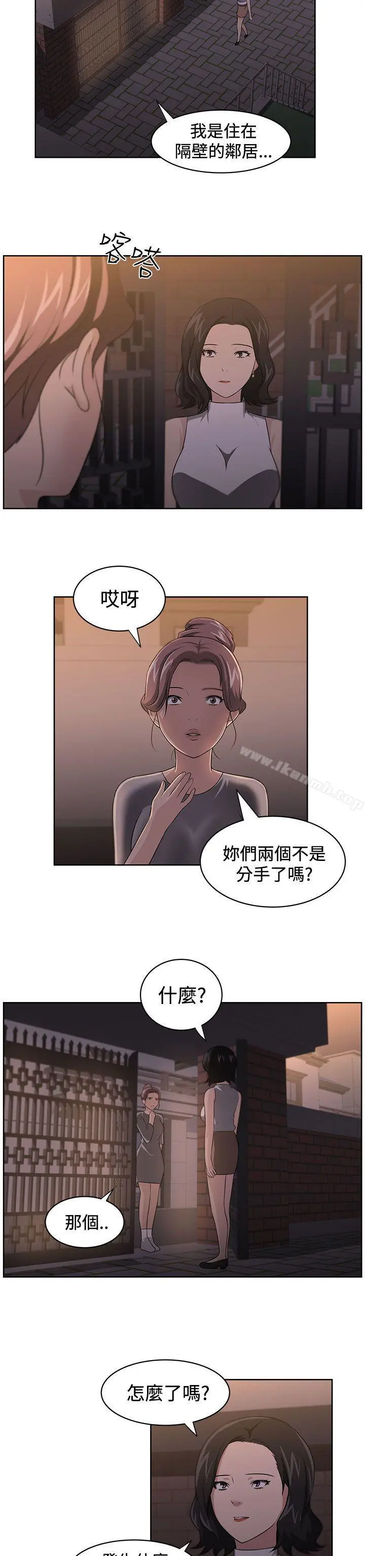 大叔 - 第15话 - page 20