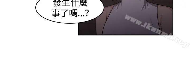 大叔 - 第15话 - page 21