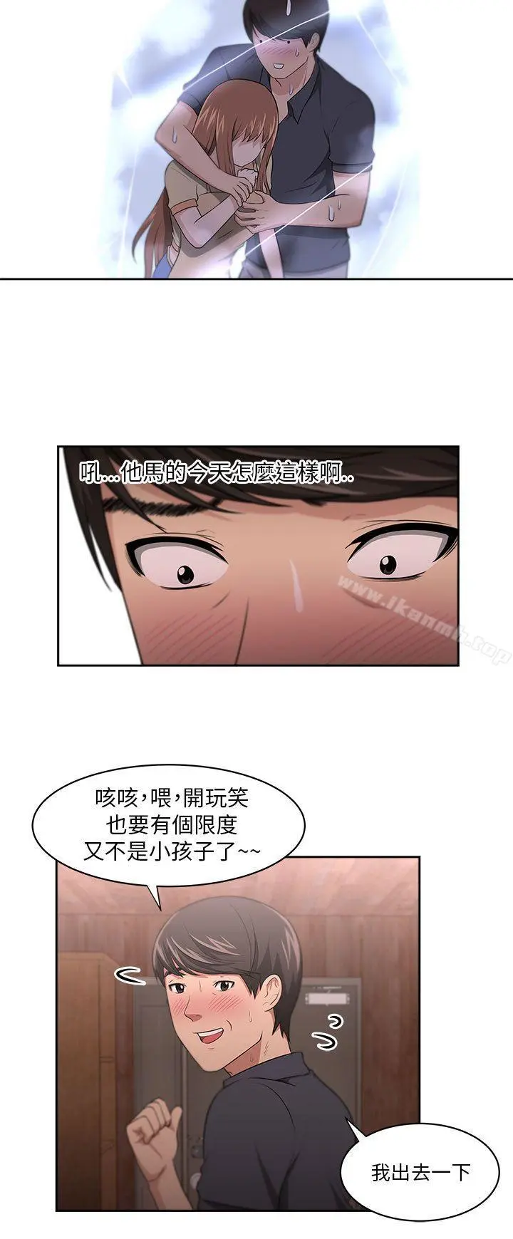 大叔 - 第9话 - page 6