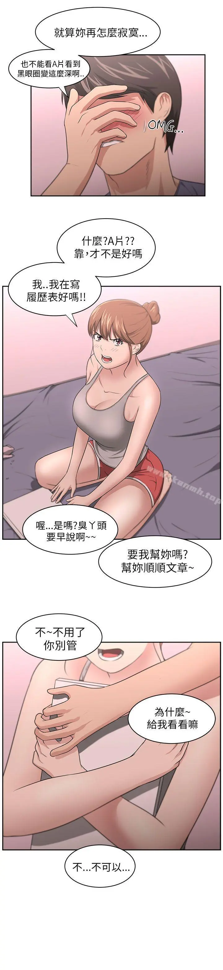 大叔 - 第9话 - page 18