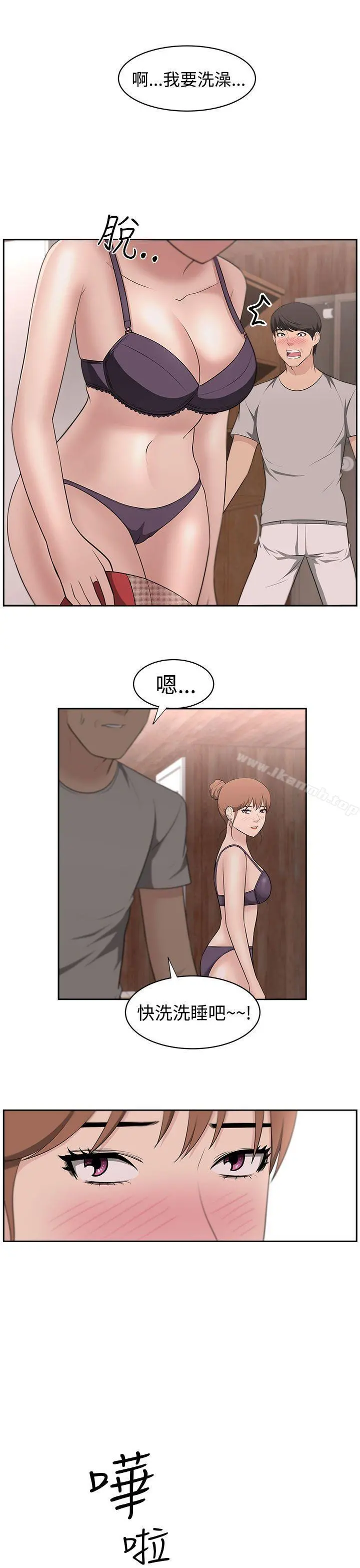 大叔 - 第19话 - page 4