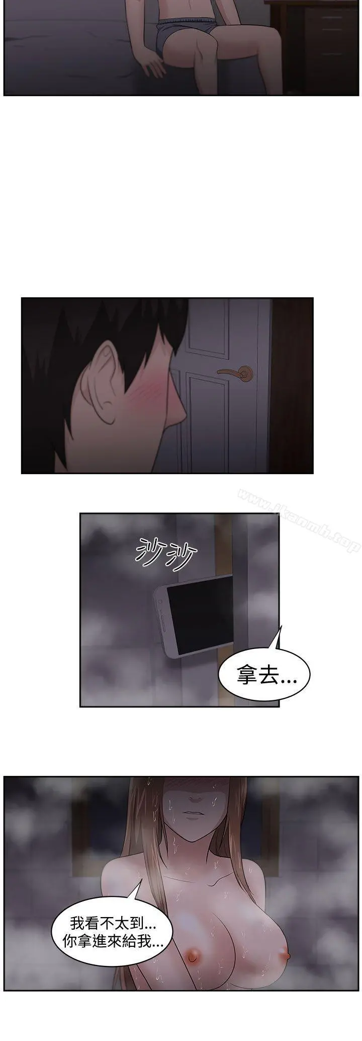 大叔 - 第19话 - page 9